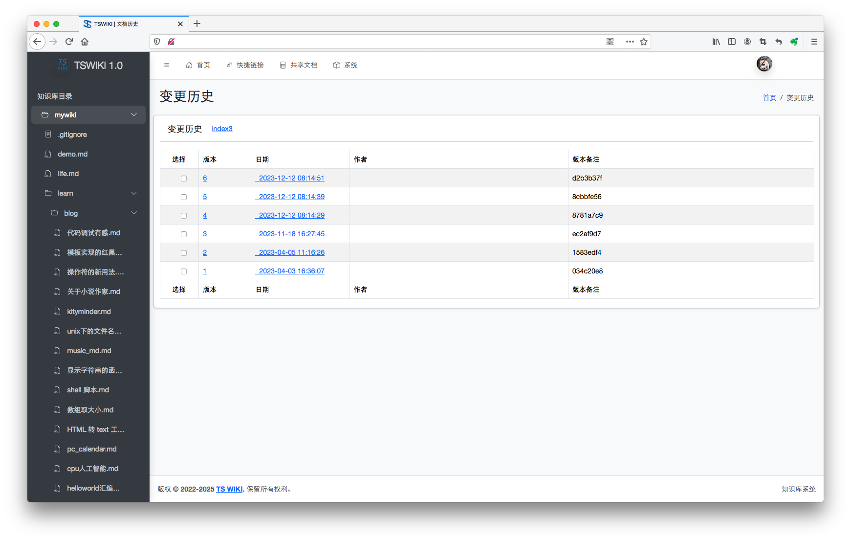 TSWIKI Git 版本历史与差异对比界面